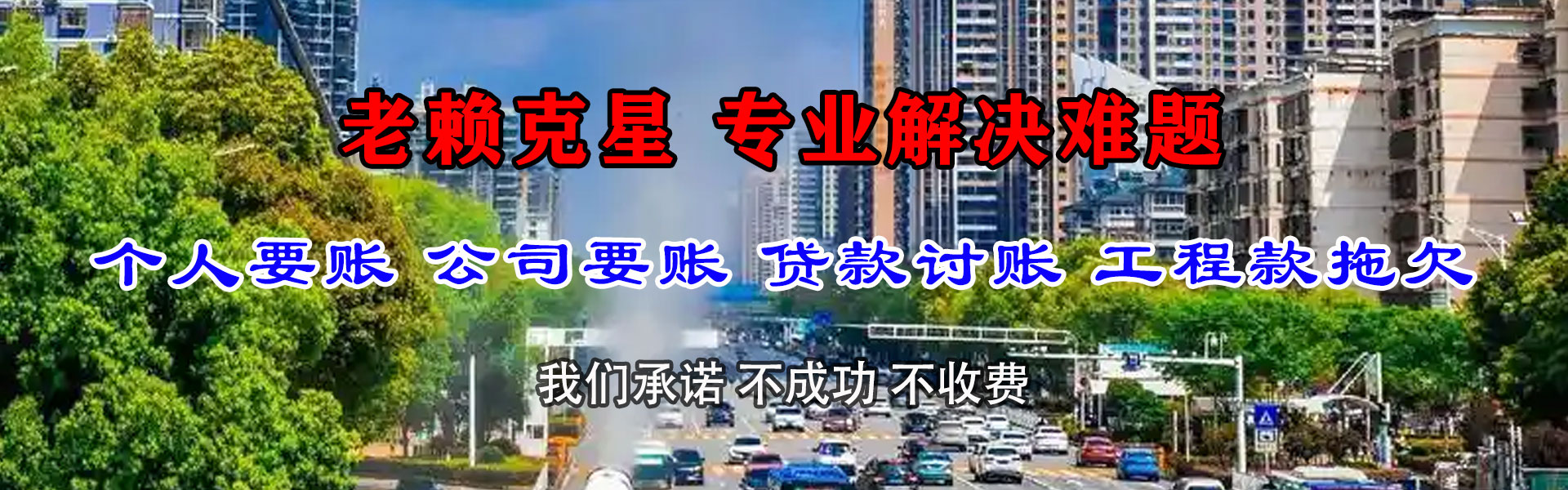灵璧追债公司